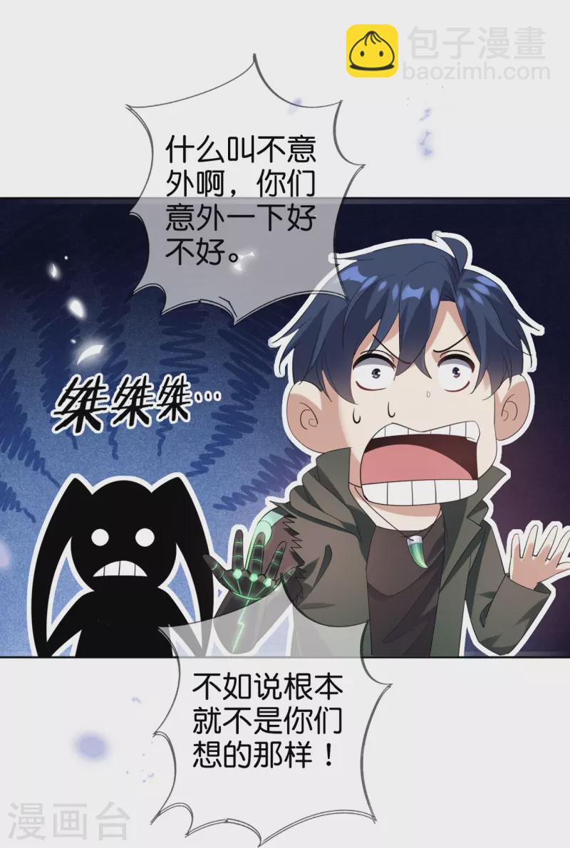 第134话 被转移的灾厄-第135话