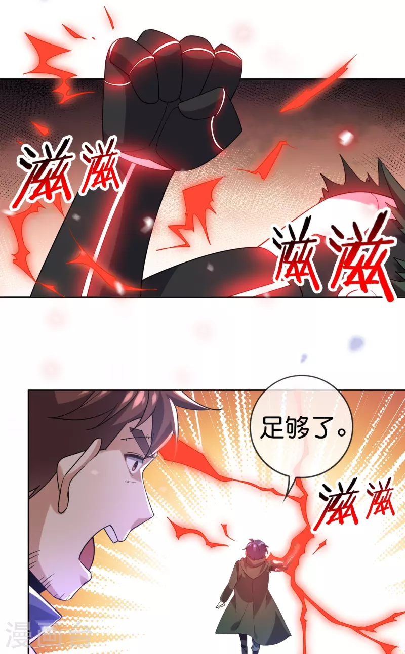 第134话 被转移的灾厄-第135话