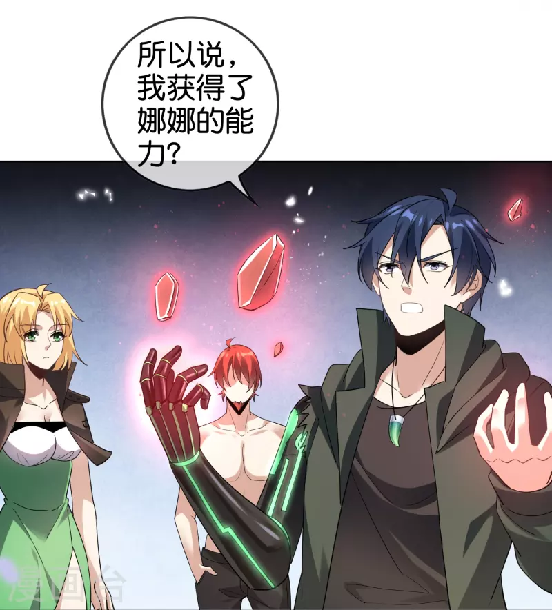 第136话 与赛茵的交易-第137话