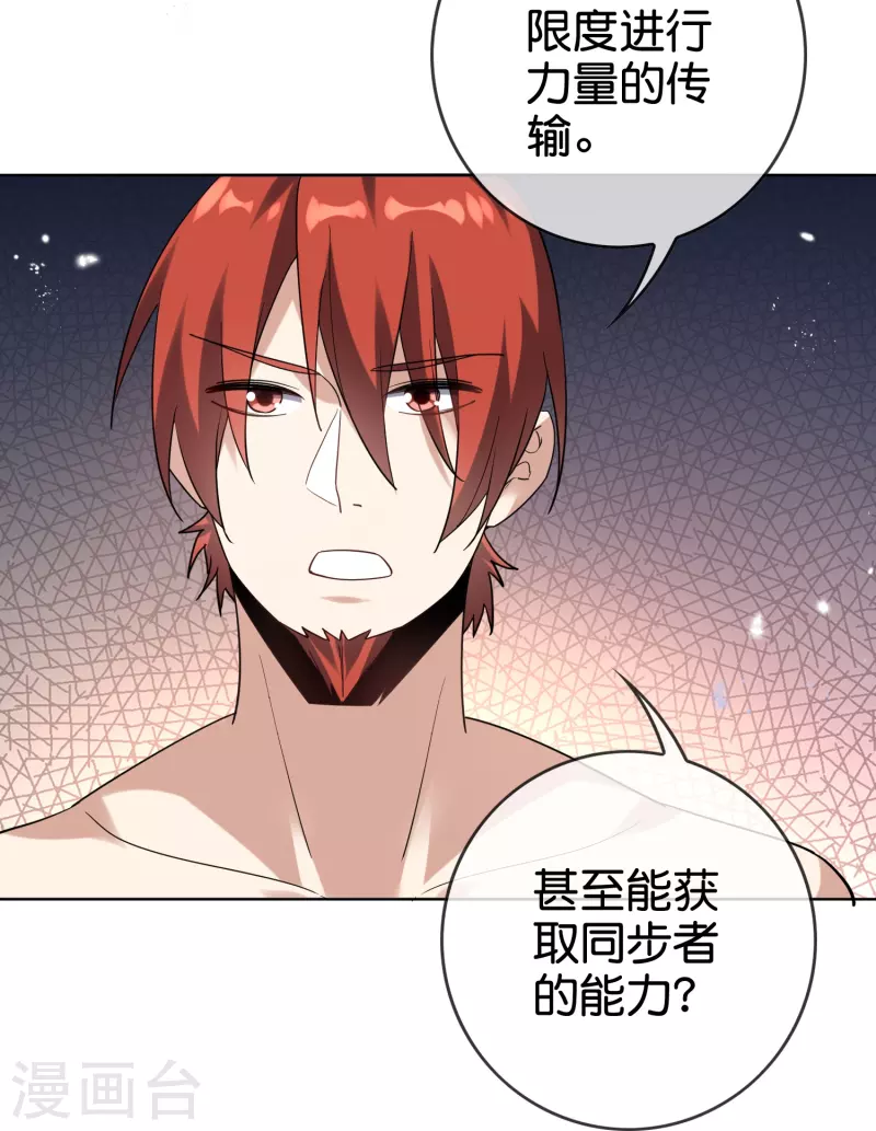 第136话 与赛茵的交易-第137话