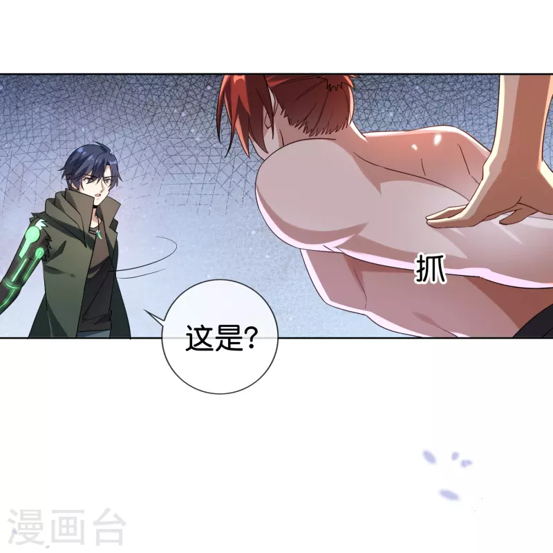 第136话 与赛茵的交易-第137话