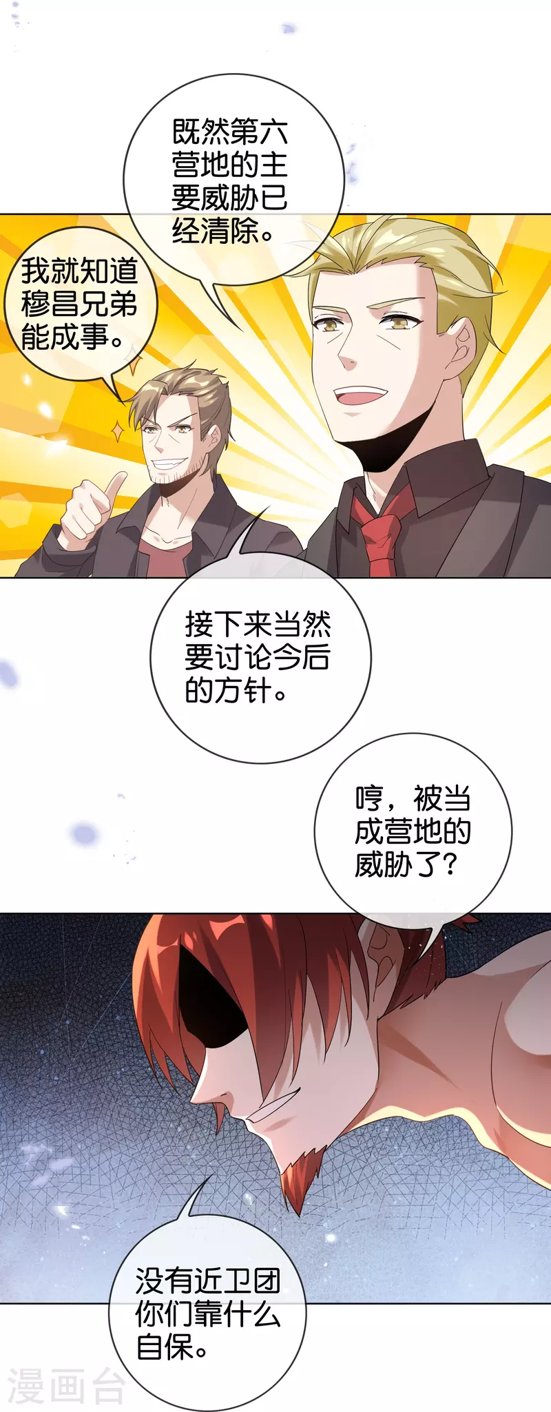 第136话 与赛茵的交易-第137话