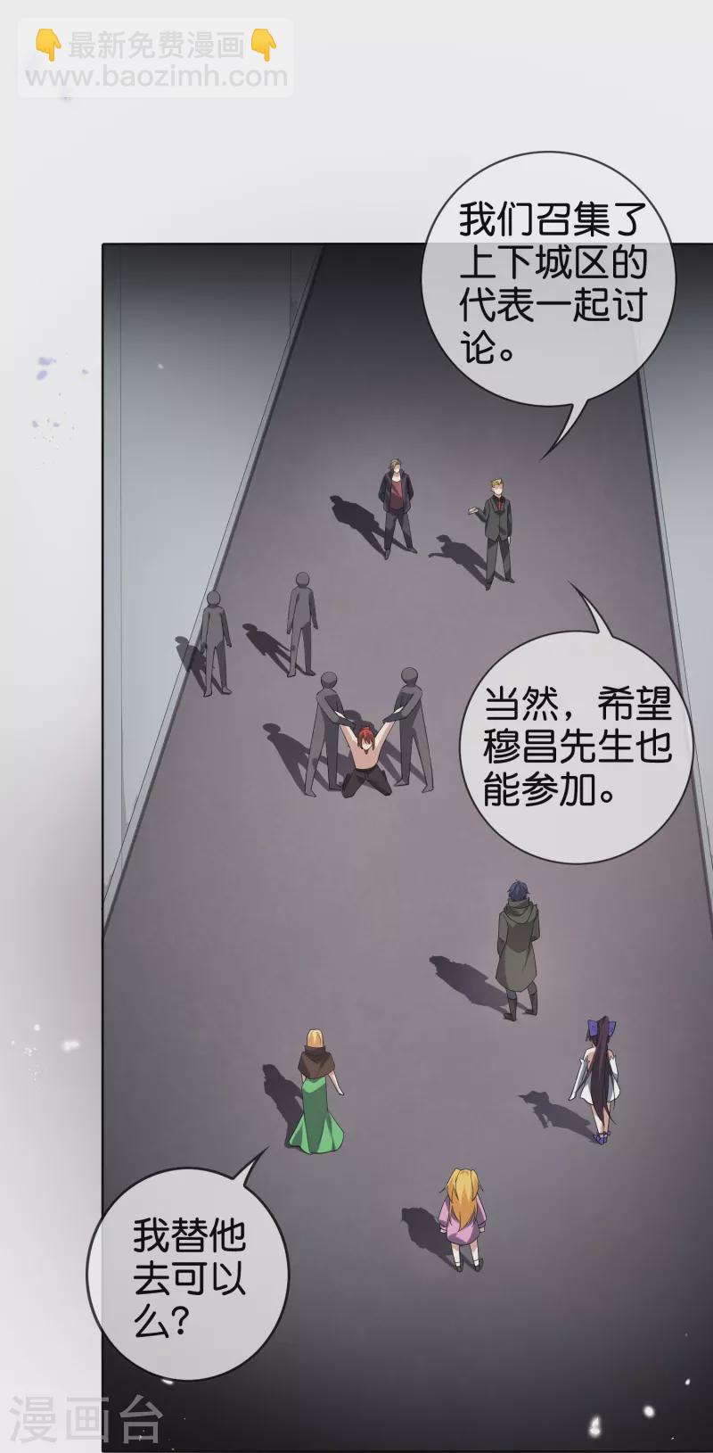 第136话 与赛茵的交易-第137话