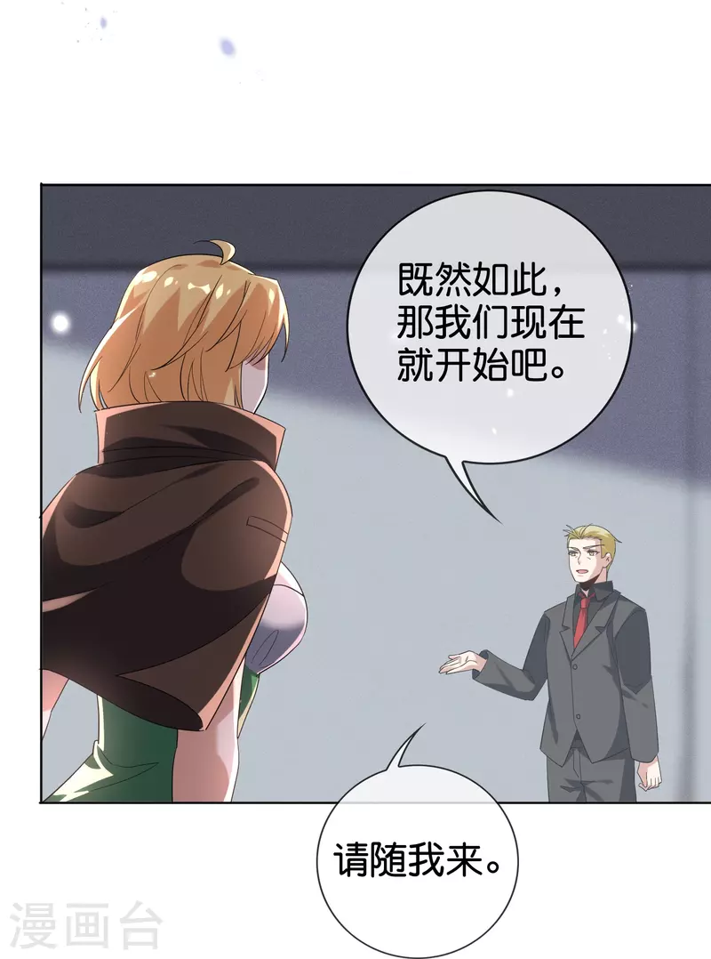 第136话 与赛茵的交易-第137话
