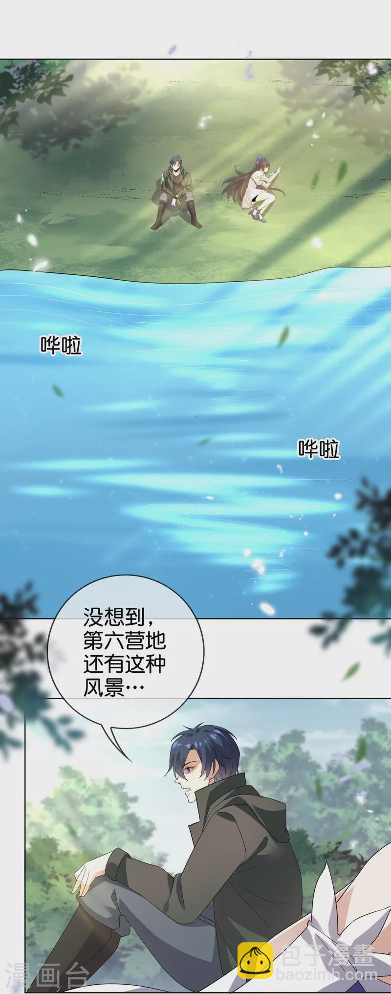 第136话 与赛茵的交易-第137话