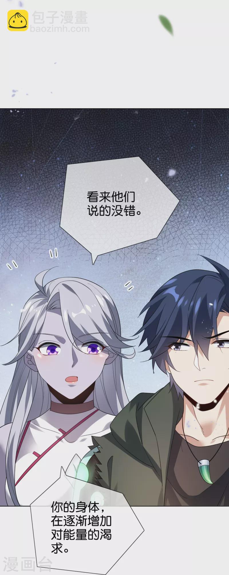 第136话 与赛茵的交易-第137话