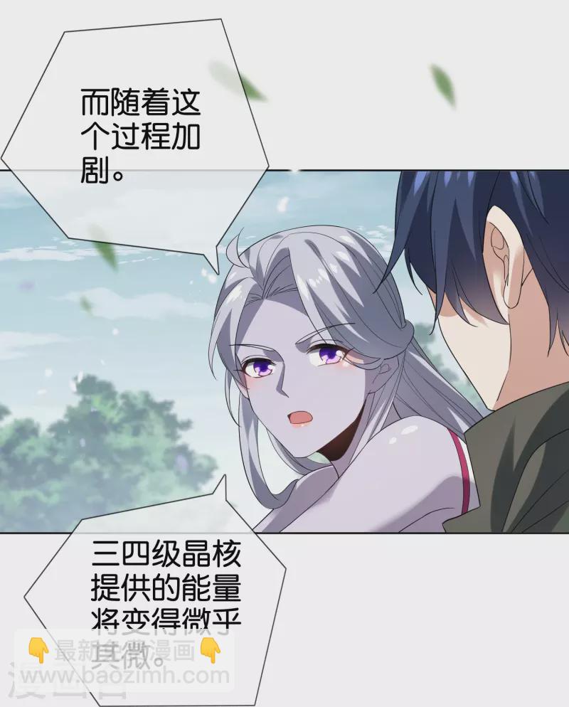 第136话 与赛茵的交易-第137话