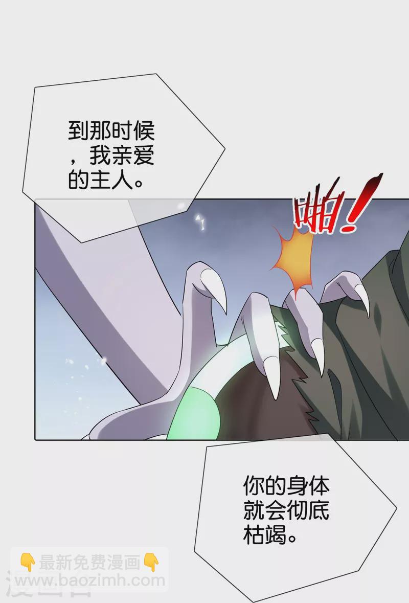 第136话 与赛茵的交易-第137话