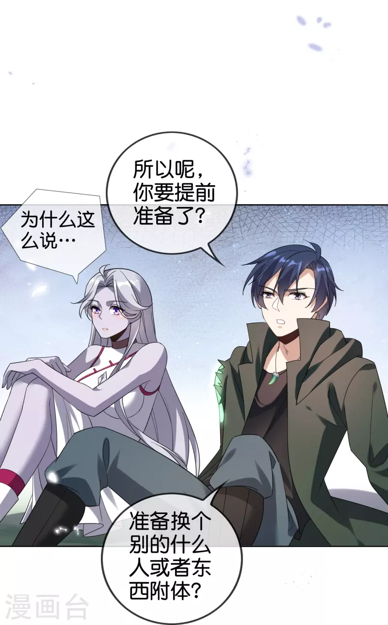 第136话 与赛茵的交易-第137话