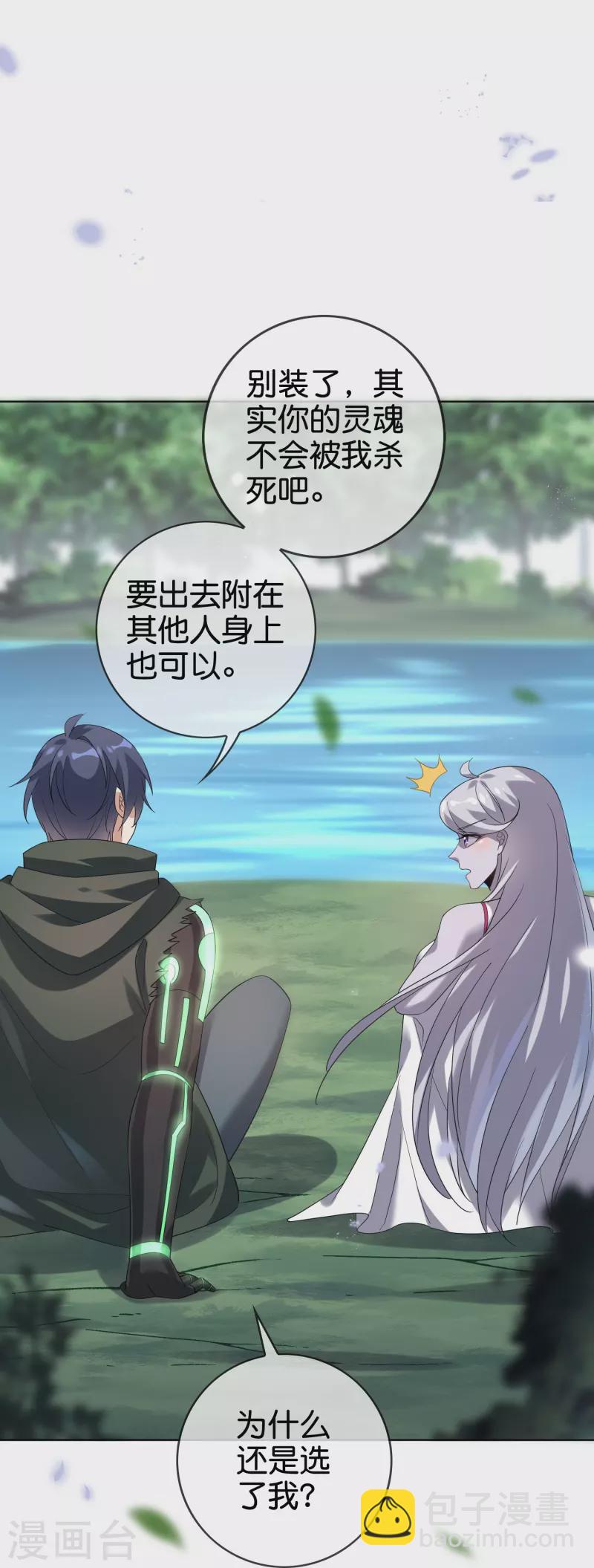 第136话 与赛茵的交易-第137话