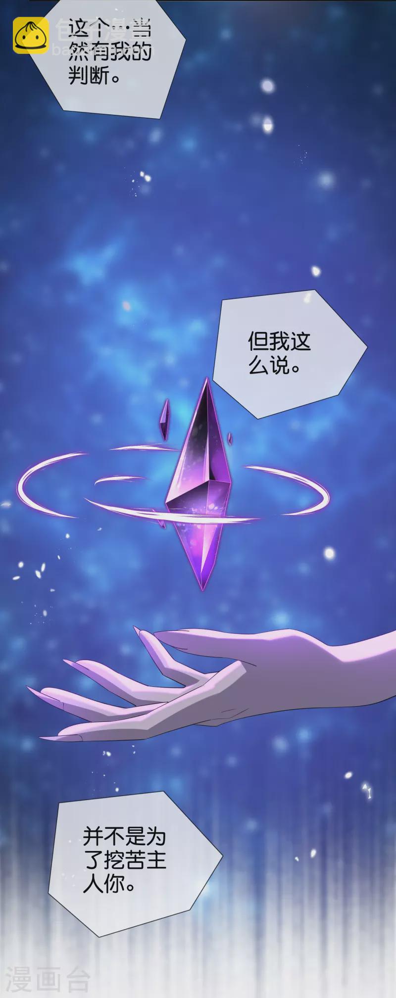 第136话 与赛茵的交易-第137话