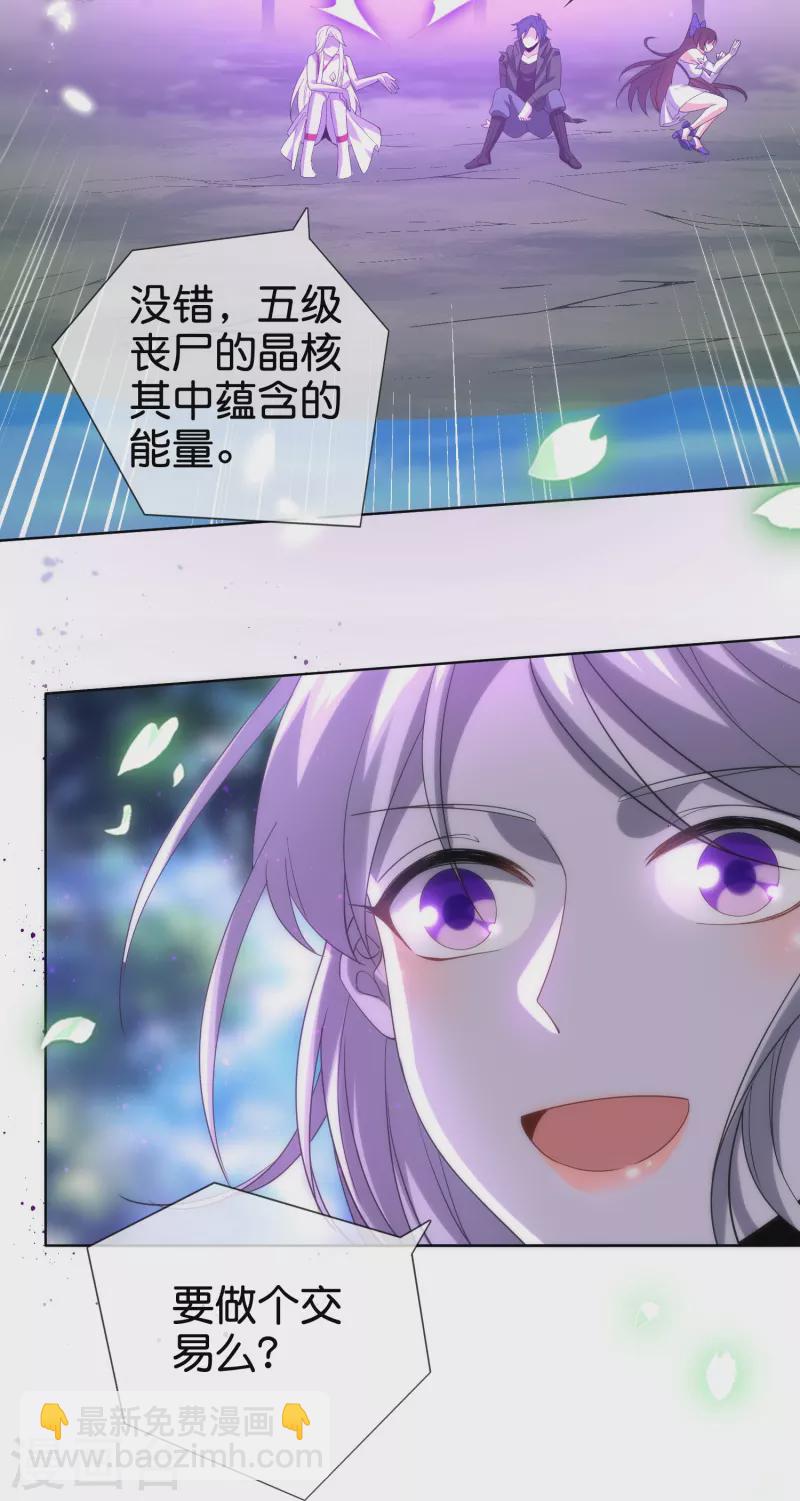 第136话 与赛茵的交易-第137话