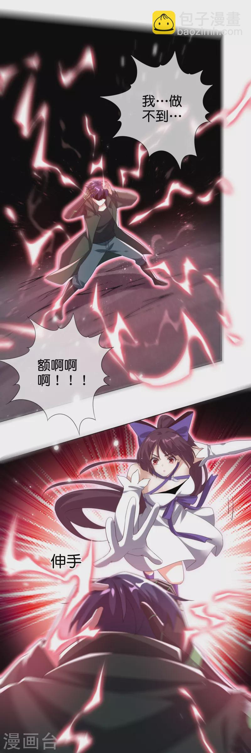 第136话 与赛茵的交易-第137话