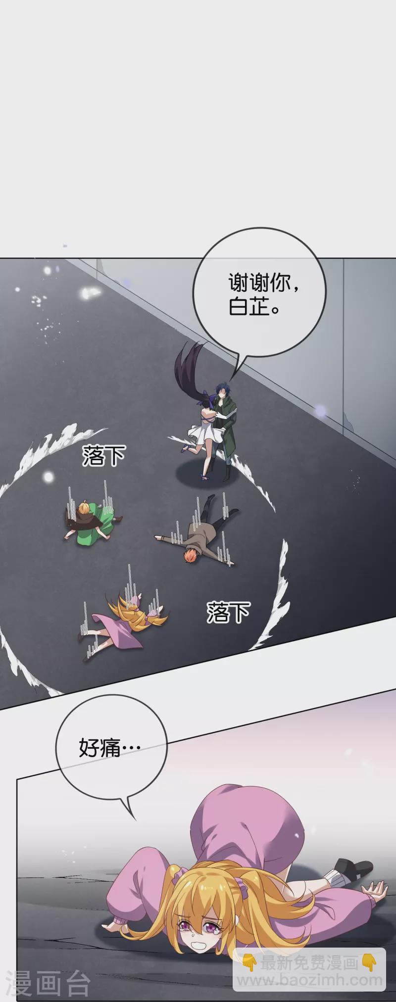 第136话 与赛茵的交易-第137话