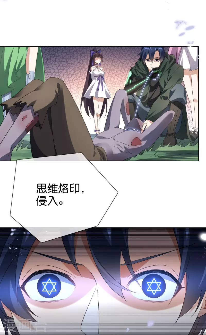 第138话 病娇医生是美女？！-第139话