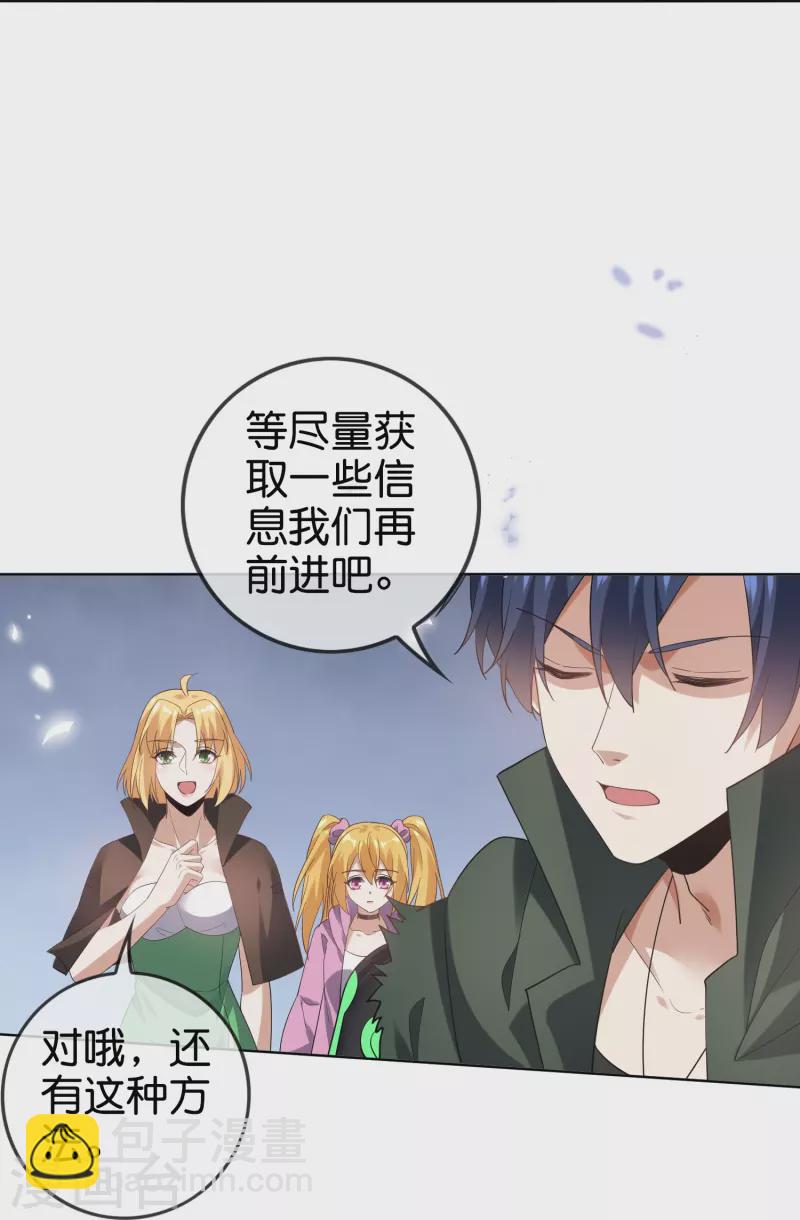 第138话 病娇医生是美女？！-第139话