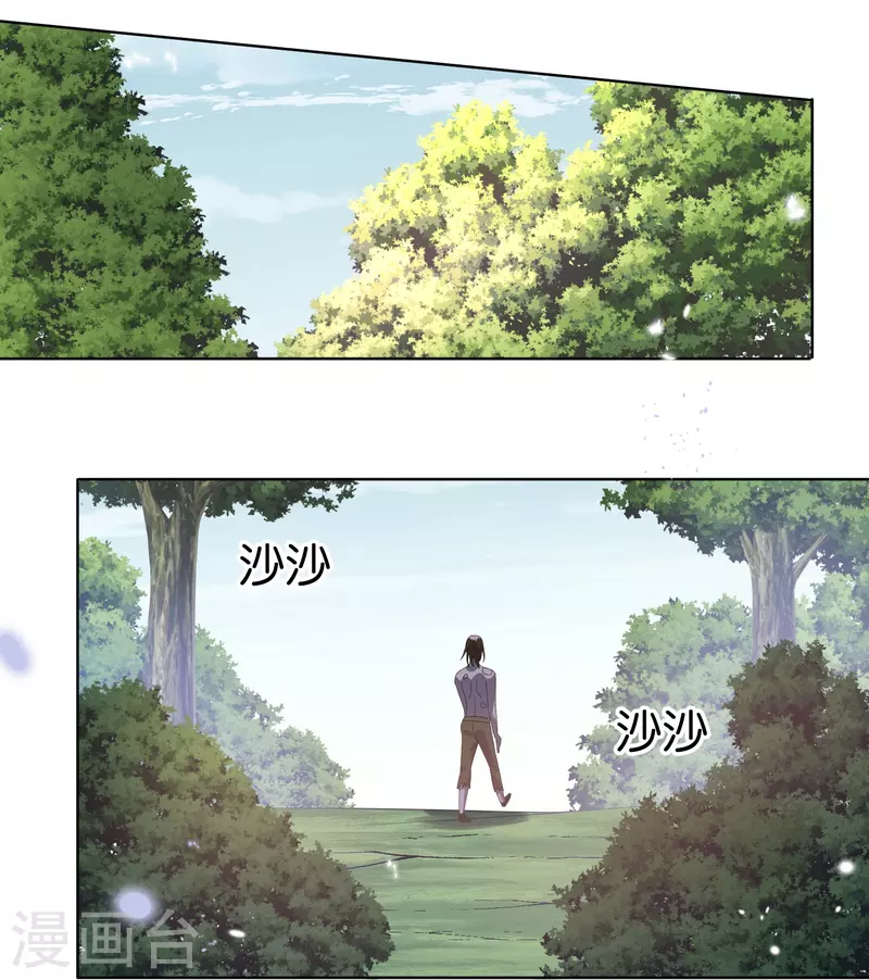 第138话 病娇医生是美女？！-第139话