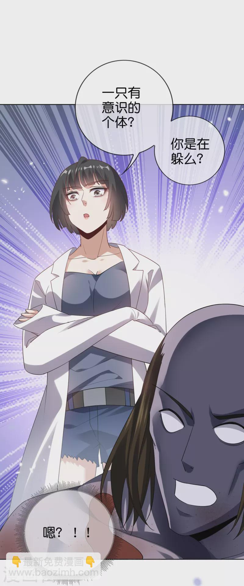 第138话 病娇医生是美女？！-第139话