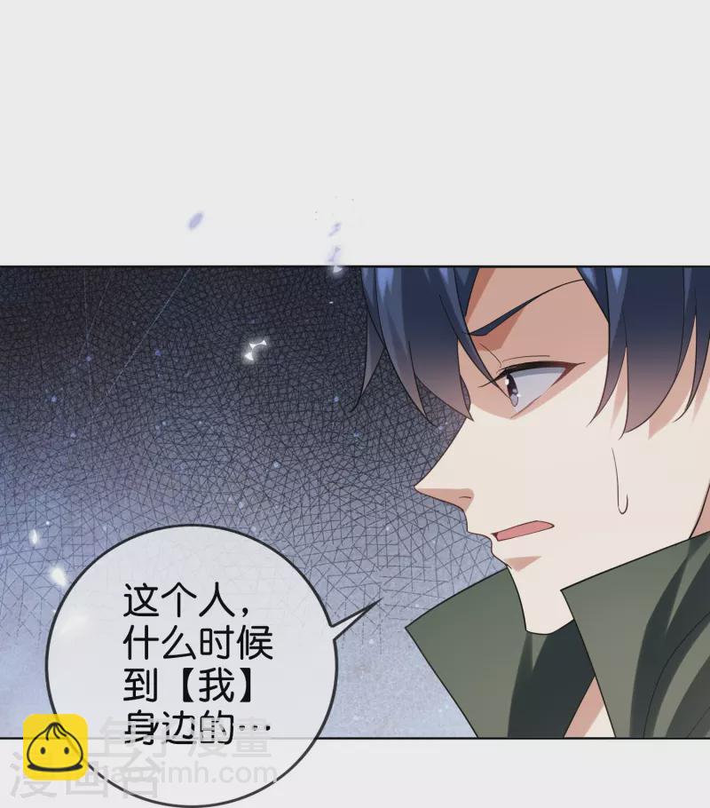 第138话 病娇医生是美女？！-第139话