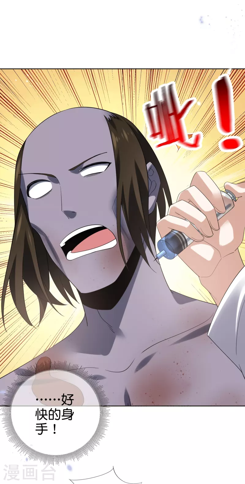 第138话 病娇医生是美女？！-第139话
