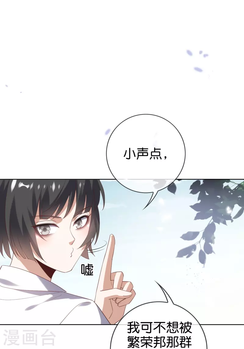 第138话 病娇医生是美女？！-第139话