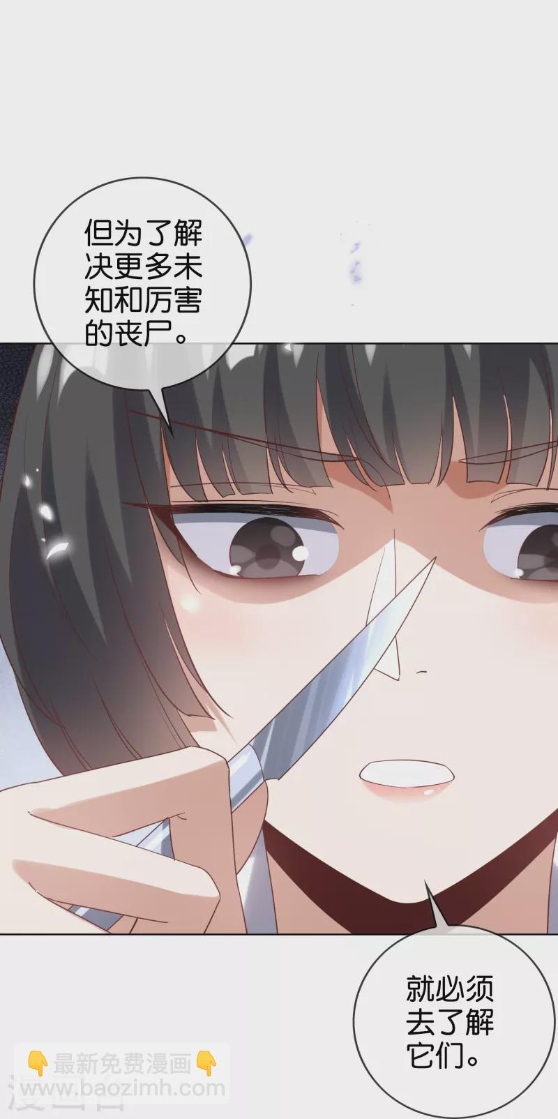 第138话 病娇医生是美女？！-第139话