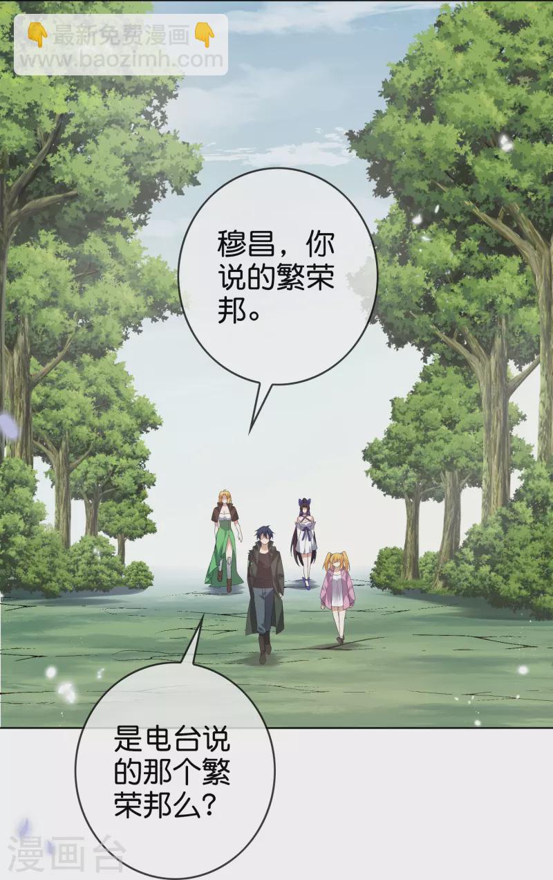 第138话 病娇医生是美女？！-第139话