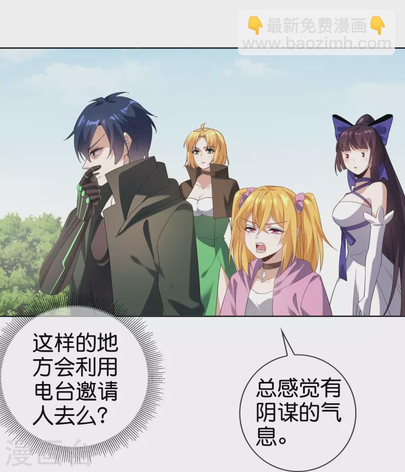 第138话 病娇医生是美女？！-第139话