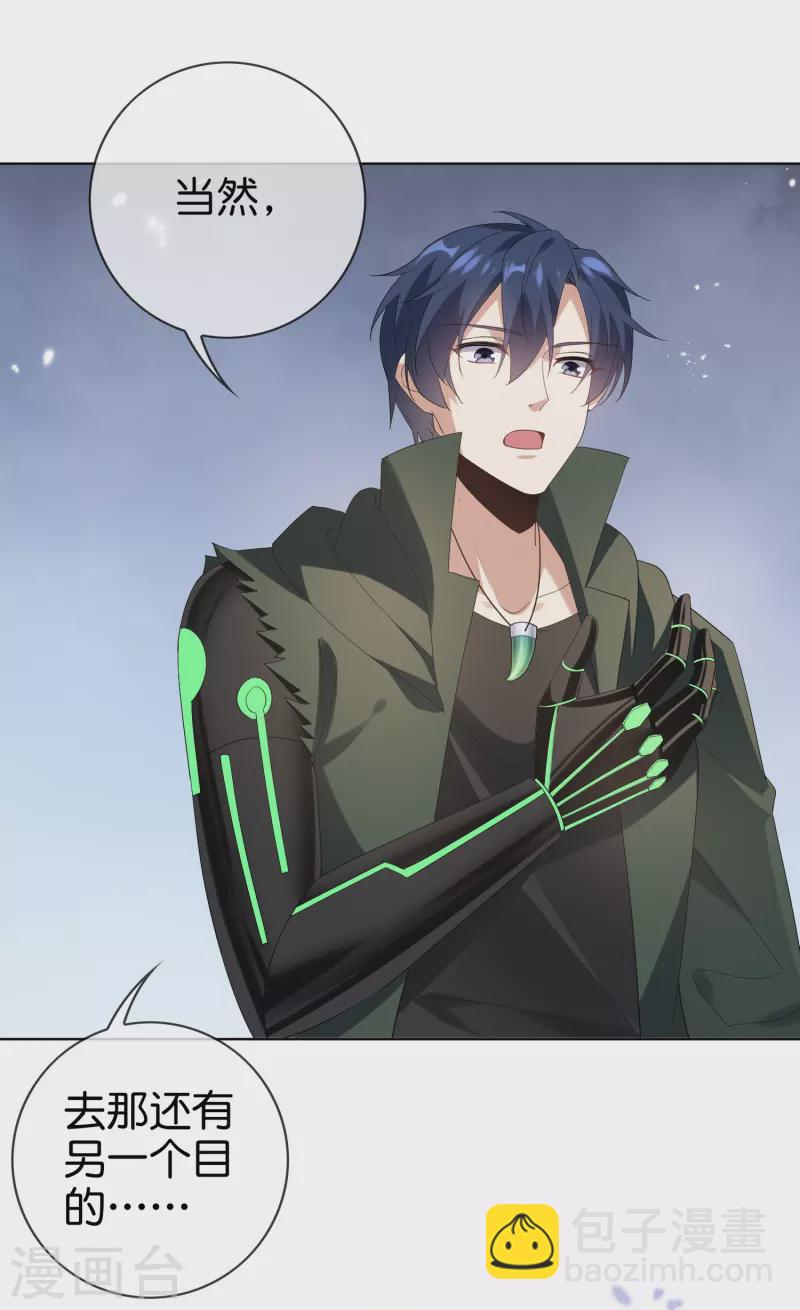 第138话 病娇医生是美女？！-第139话