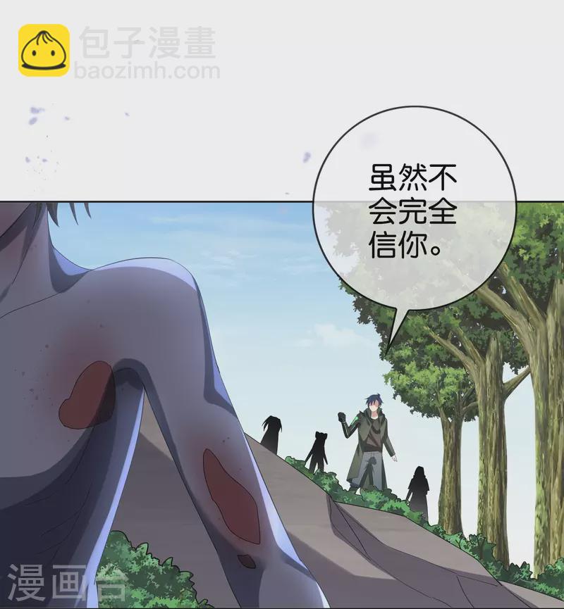 第138话 病娇医生是美女？！-第139话