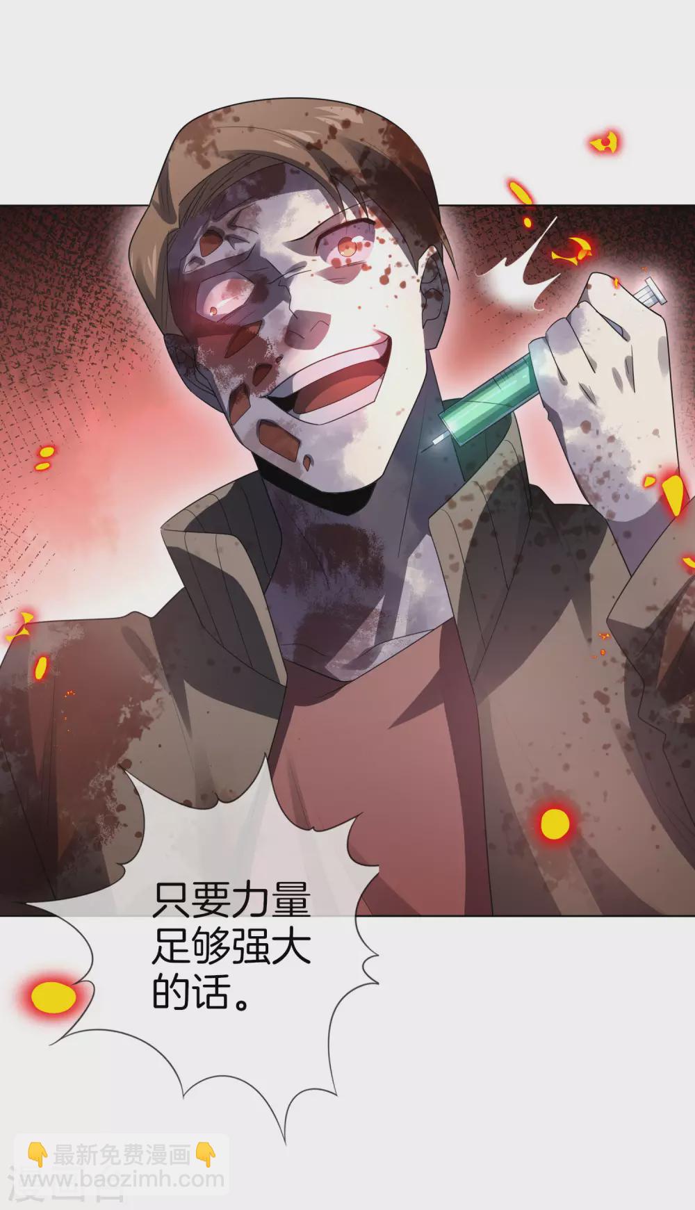 第14话 悲催的实验体-第15话
