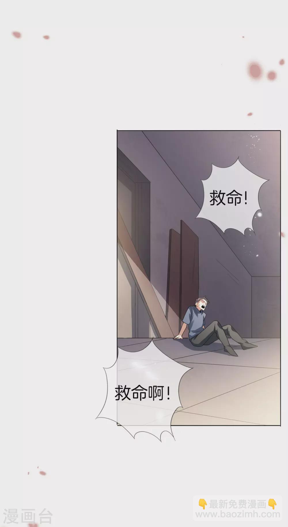 第14话 悲催的实验体-第15话