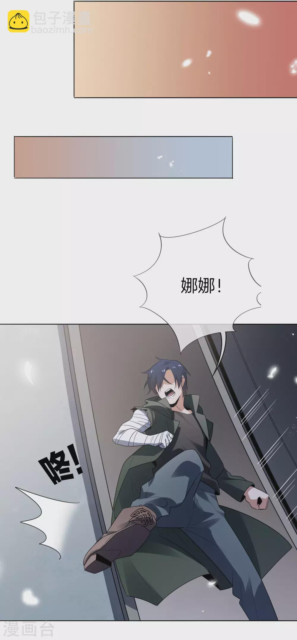 第14话 悲催的实验体-第15话