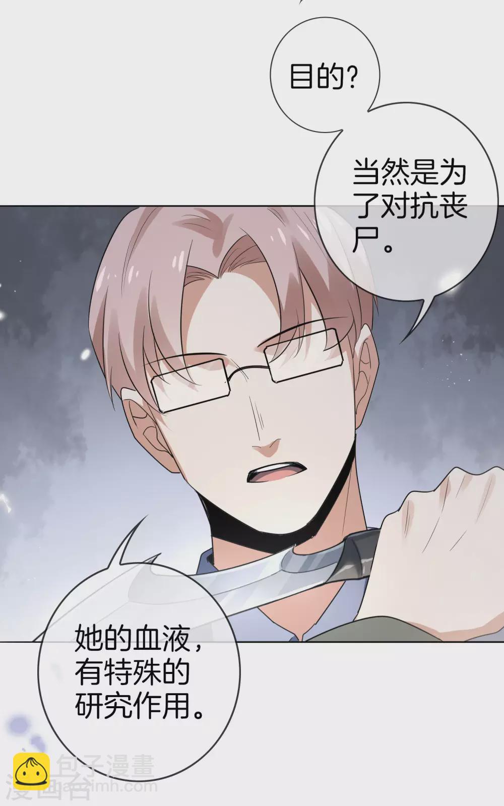 第14话 悲催的实验体-第15话