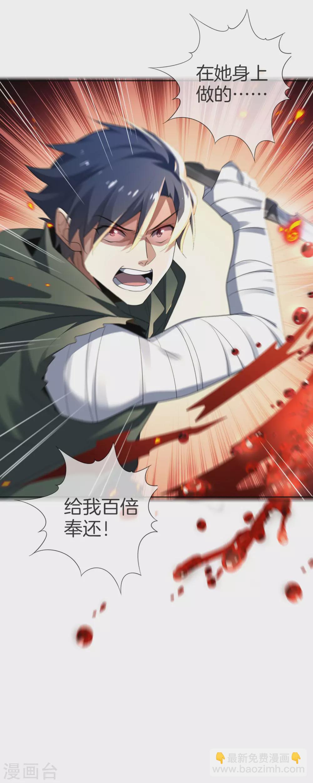 第14话 悲催的实验体-第15话