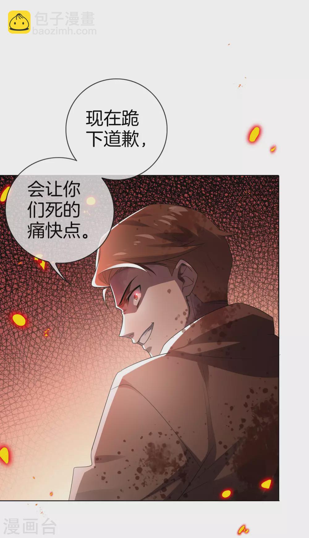第14话 悲催的实验体-第15话