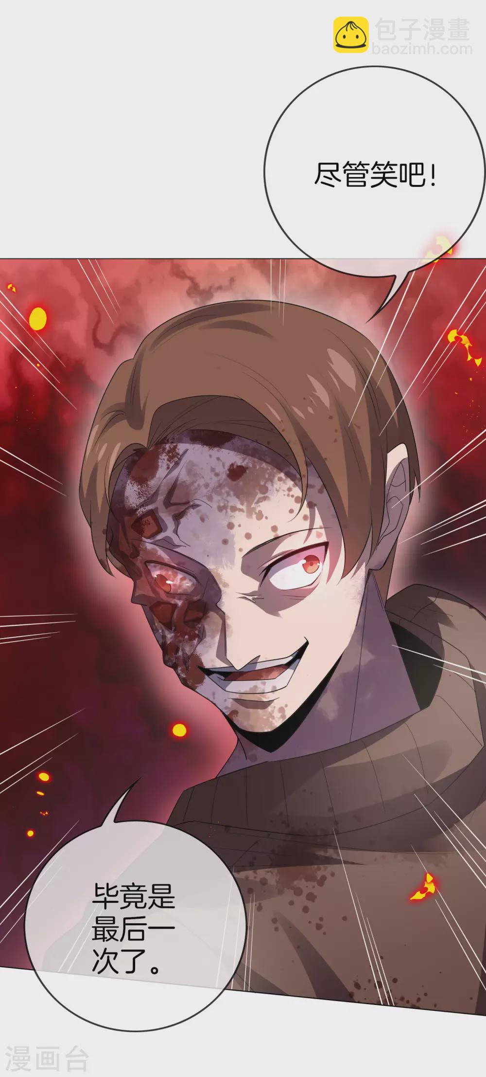 第14话 悲催的实验体-第15话
