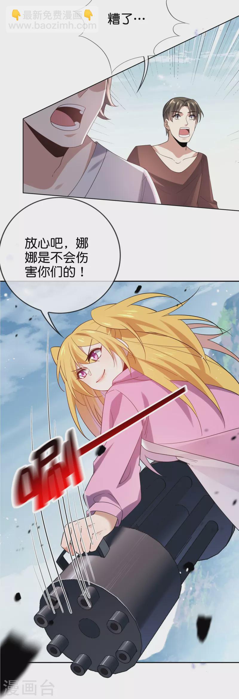 第140话 巫女大人驾到！-第141话