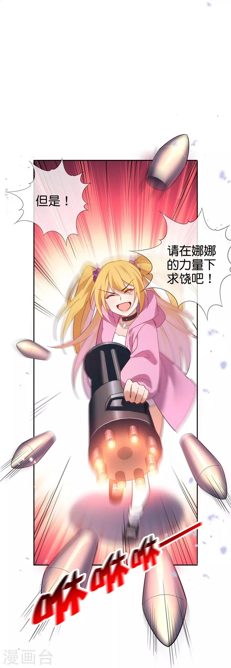 第140话 巫女大人驾到！-第141话