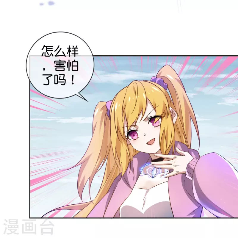 第140话 巫女大人驾到！-第141话