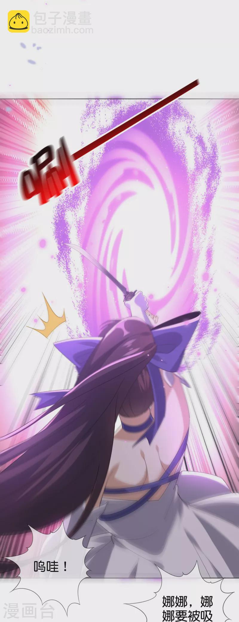 第140话 巫女大人驾到！-第141话