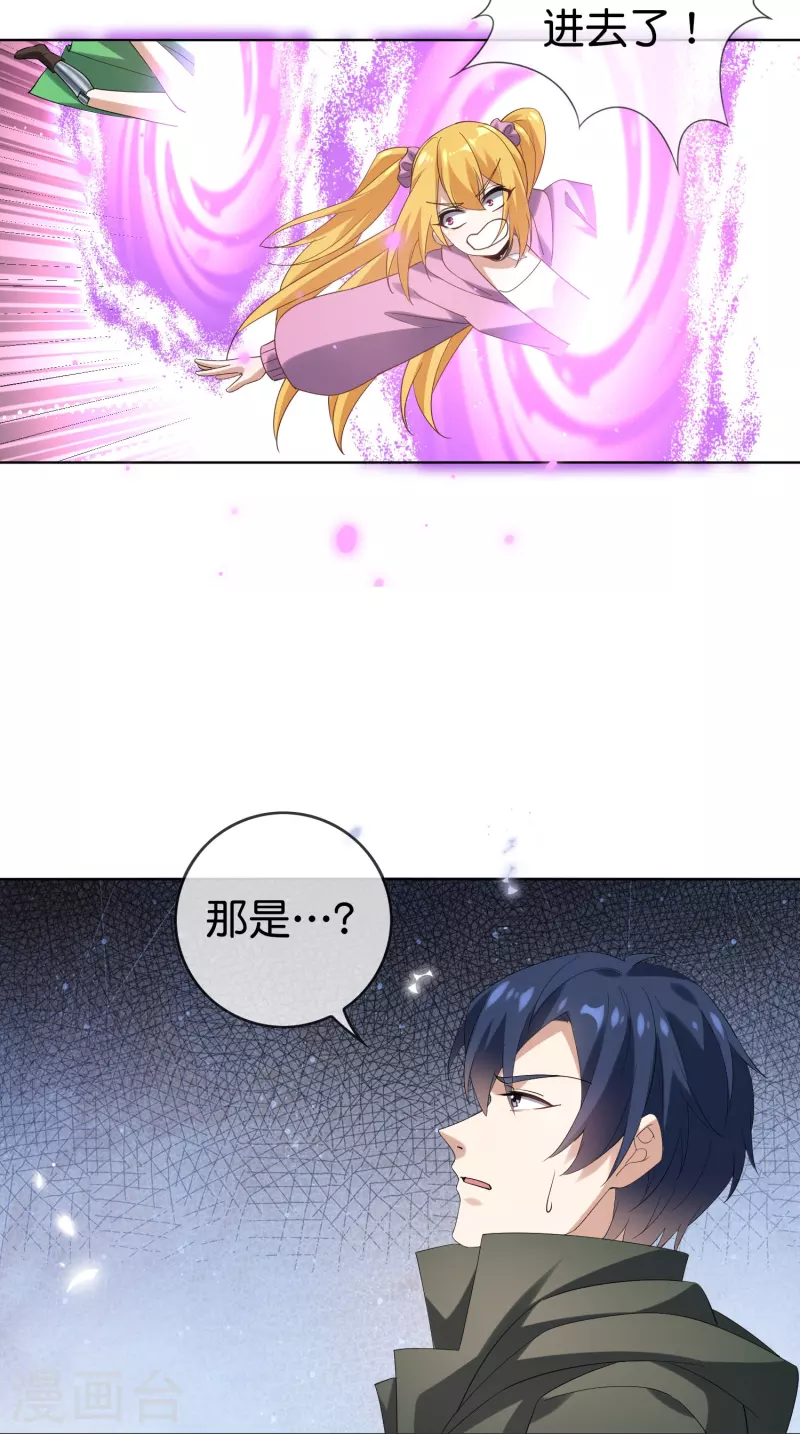 第140话 巫女大人驾到！-第141话