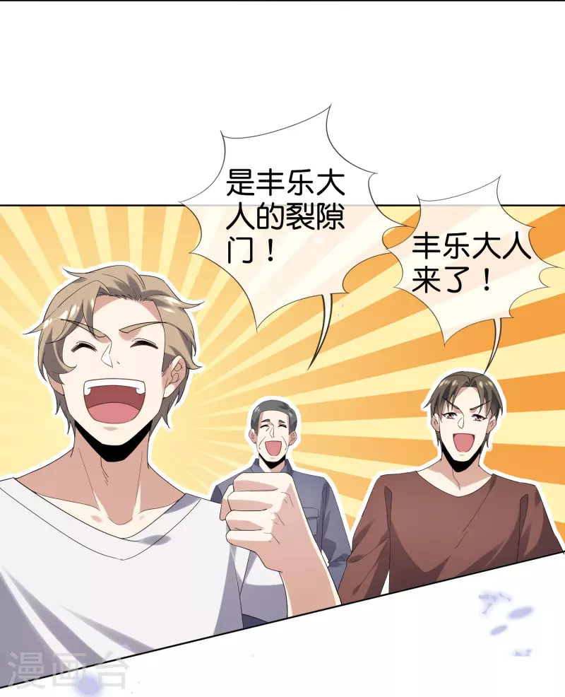 第140话 巫女大人驾到！-第141话