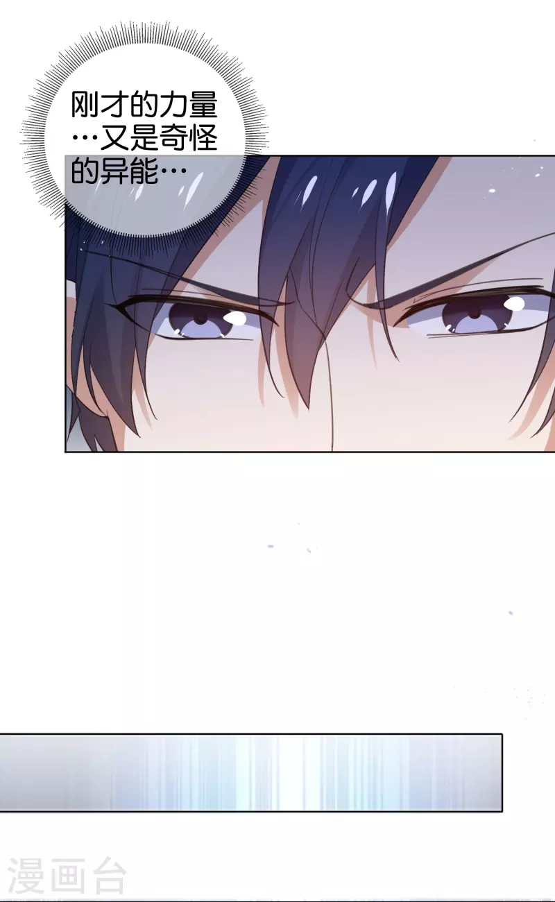 第140话 巫女大人驾到！-第141话