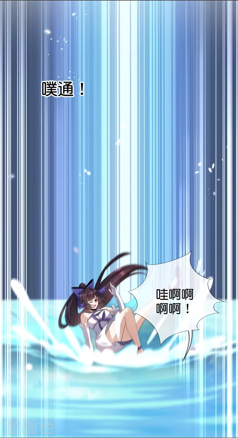 第140话 巫女大人驾到！-第141话