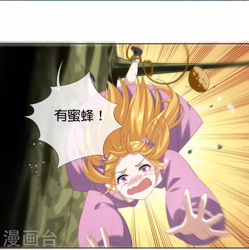 第140话 巫女大人驾到！-第141话