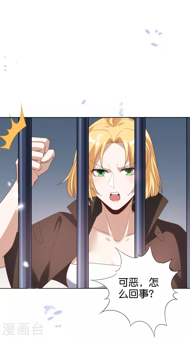 第140话 巫女大人驾到！-第141话