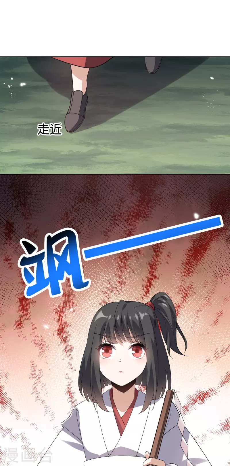 第140话 巫女大人驾到！-第141话