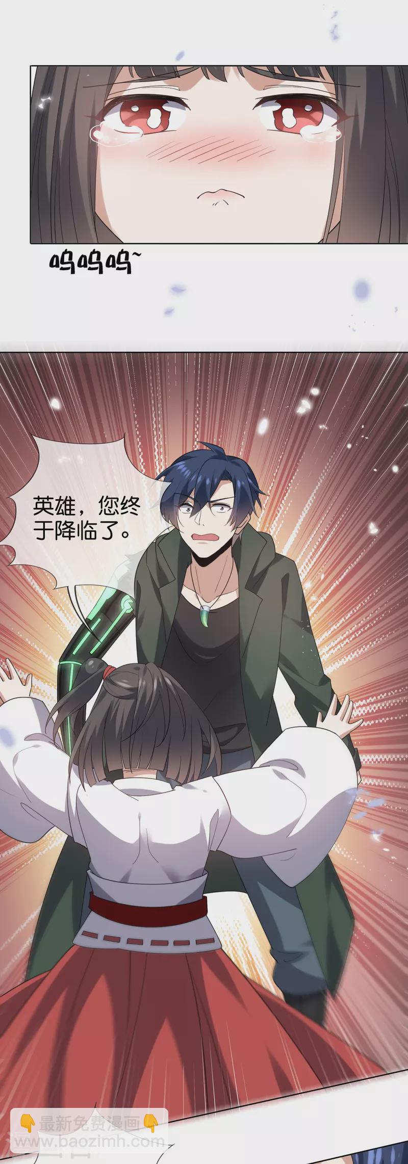 第140话 巫女大人驾到！-第141话