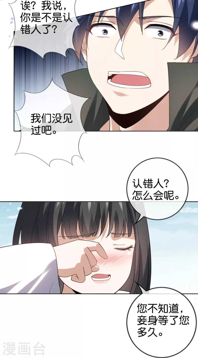 第140话 巫女大人驾到！-第141话